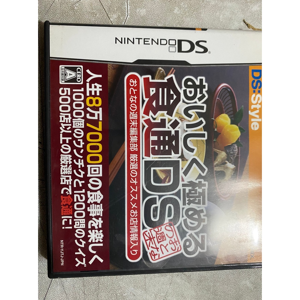 任天堂 DS NDS 遊戲片 -美味しく極める食通DS 日版