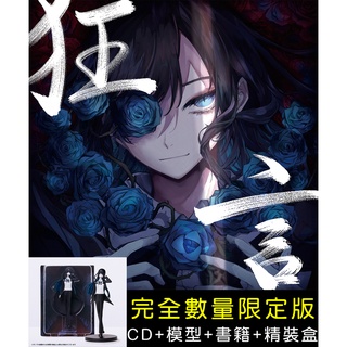 █Mine公仔█日版 完全數量限定 CD+模型+書籍+精裝盒 Ado アド 1st Album 專輯「狂言」B1277