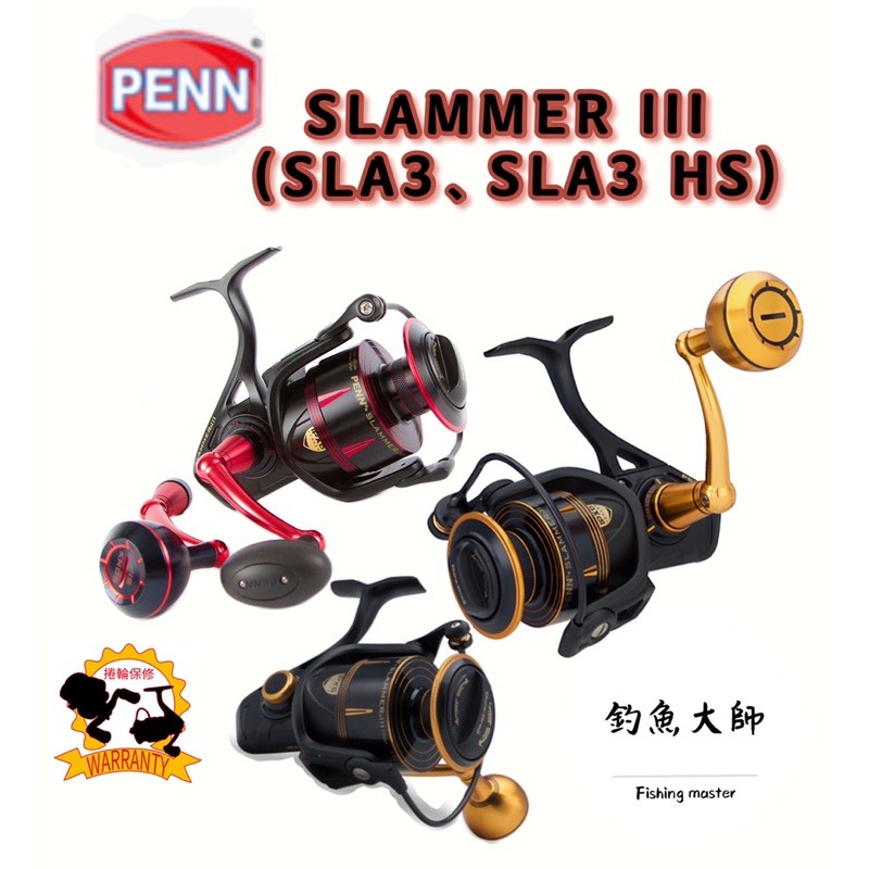 【釣魚大師 Fm】PENN SLAMMER III（SLA3、SLA3HS）龍膽 路亞 岸拋 鐵板