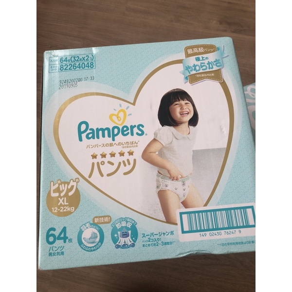Pampers幫寶適日本原裝進口拉拉褲XL64枚（1小箱=32枚*2包）