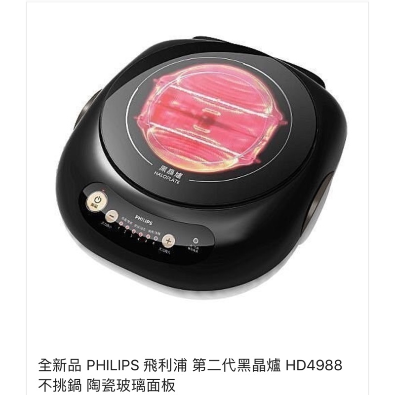 Philips 電磁爐 hd4988