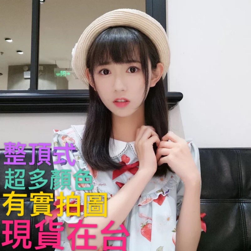 現貨 空氣瀏海短假髮女生齊肩中長假髮梨花頭假髮妹妹頭假髮咩咩頭假髮大頭皮內彎啞光高溫絲假髮整頂式假髮
