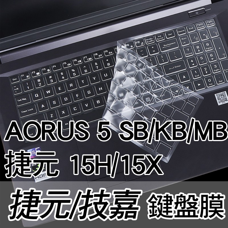 CJS 捷元 ZEUS 15H 15X 15U AORUS 5 SB KB MB 鍵盤膜 鍵盤套 鍵盤保護套