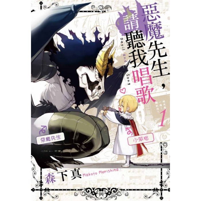 森下真 那裏買最便宜與商品比價 21年9月 飛比價格