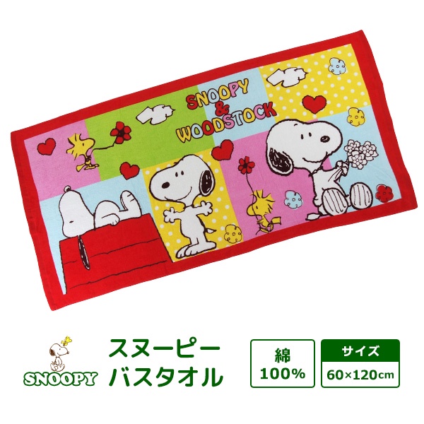 【日本連線】日本 景品 正版  snoopy 史努比 彩色心心 印花 毛巾 長巾 浴巾 120cm 60x120