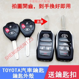 【幸運汽配】適用TOYOTA豐田 CAMRY VIOS 摺疊鑰匙 RAV4 ALTIS WISH YARIS汽車鑰匙改