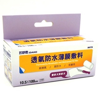 【快速出貨】34161 34267 珍舒敷iDAHO 透氣防水薄膜 5*100公分、10.5*100公分