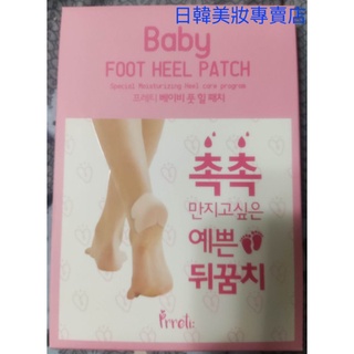 Prreti baby 嫩腳跟滋養護足貼 足貼 足部護理 去角質 保濕 後腳跟足貼 足跟去角質 足膜 兩片裝