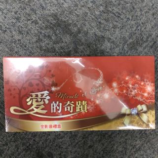 尾牙贈品超值超低價愛的奇蹟全影音禮盒