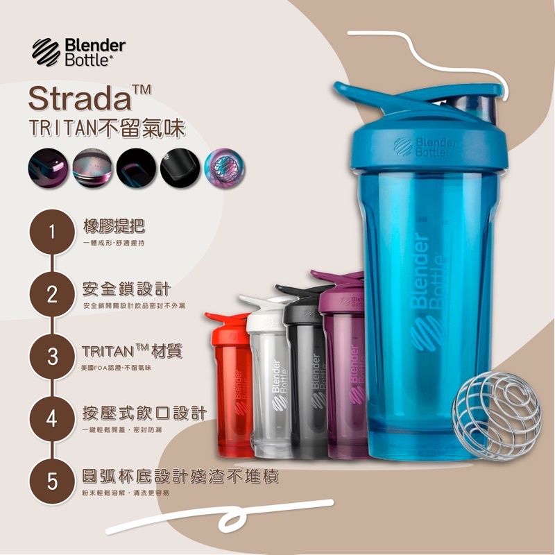 🔥現貨+免運🔥Blender Bottle Strada Tritan 28oz搖搖杯💪健身搖杯💪🏻運動水壺💪