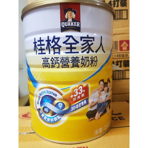 桂格全家人高鈣營養奶粉 2公斤 桂格全家人奶粉