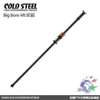 詮國 Cold Steel - Big Bore 4ft Blowguns 625 Magnum 吹箭 | B6254