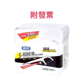 《附發票》刷樂超細滑牙線棒250支入
