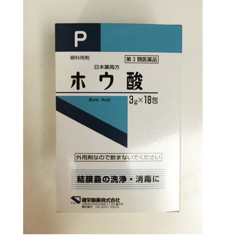 日本 硼酸3g*18包一盒
