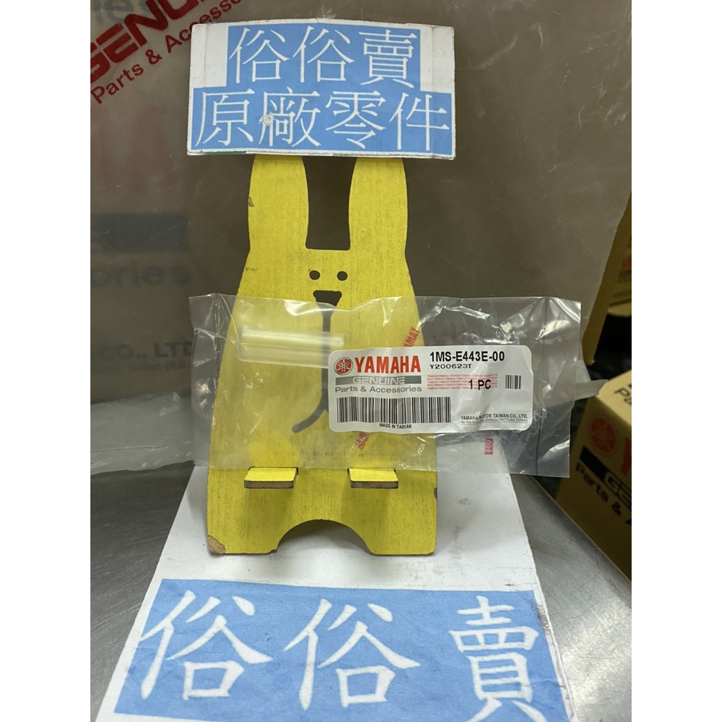 俗俗賣YAMAHA山葉原廠 溢氣管 BWS R　新勁戰 125 塑膠軟管 廢油管 料號：1MS-E443E-00