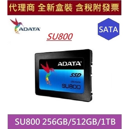 全新含發票 代理商盒裝 威剛 SU800 256GB 512GB 1TB 2.5吋SSD ADATA固態硬碟