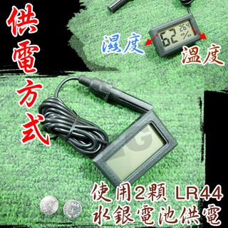 光展 M1B94 迷你型 電子式 LCD 數字顯示 溫濕度計 兩用 溫度計 溼度計 監測儀 嵌入式 電池 電子數顯