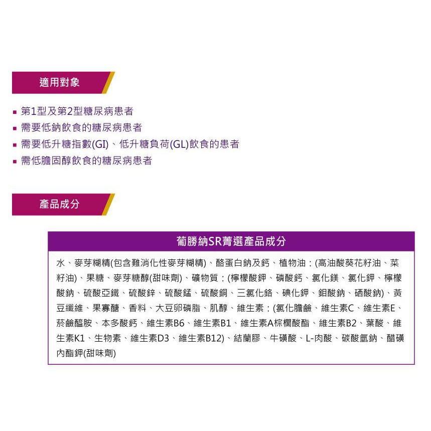 亞培葡勝納sr菁選即飲配方 香草 原味不甜 200ml 單罐 富康活力藥局 蝦皮購物