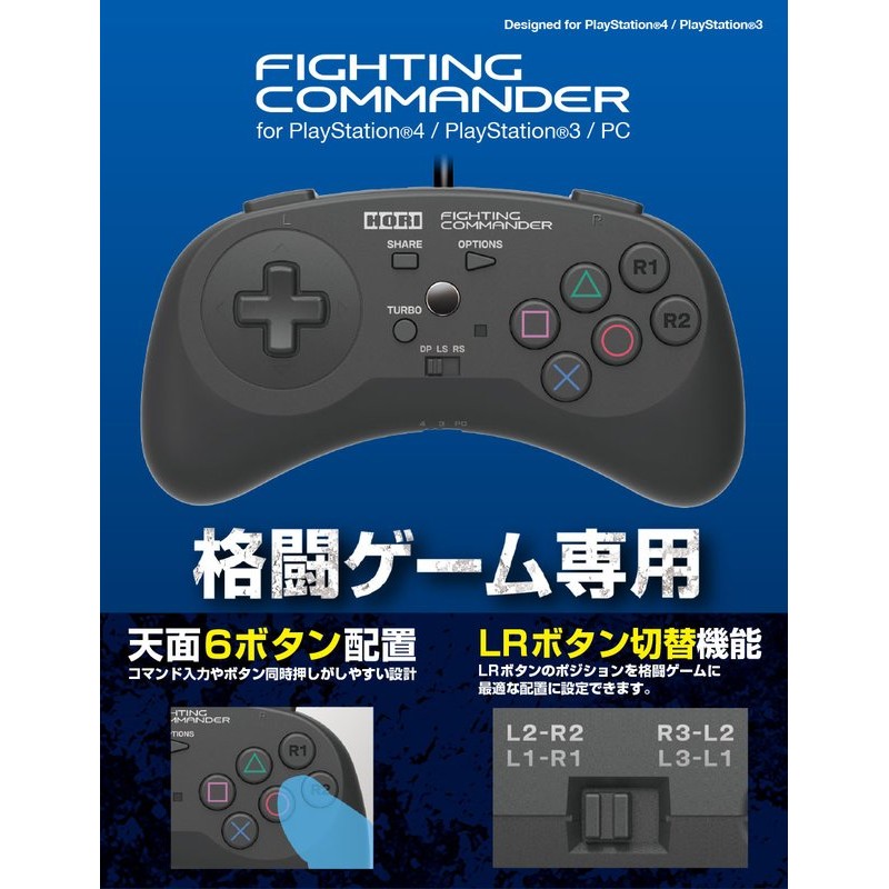 月光魚電玩部 現貨全新黑色hori原廠ps4 Ps3 Pc 適用格鬥手把有線控制器型號 Ps4 044 蝦皮購物