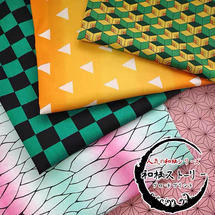 鬼滅之刃日本布料禰豆子炭治郎我妻cos服裝面料diy材料同款買2米送半米買4米送一米不剪斷 蝦皮購物