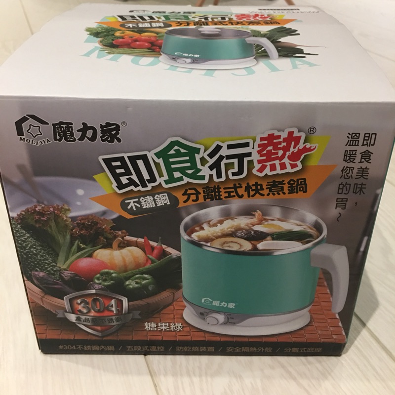 魔力家 即食行熱 不銹鋼分離式快煮鍋 2.2L