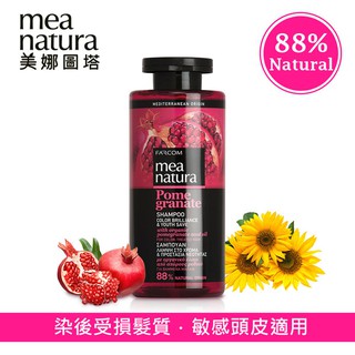 美娜圖塔 希臘 mea natura 紅石榴亮麗護色髮浴 300ml 染後髮質適用 護色 洗髮精