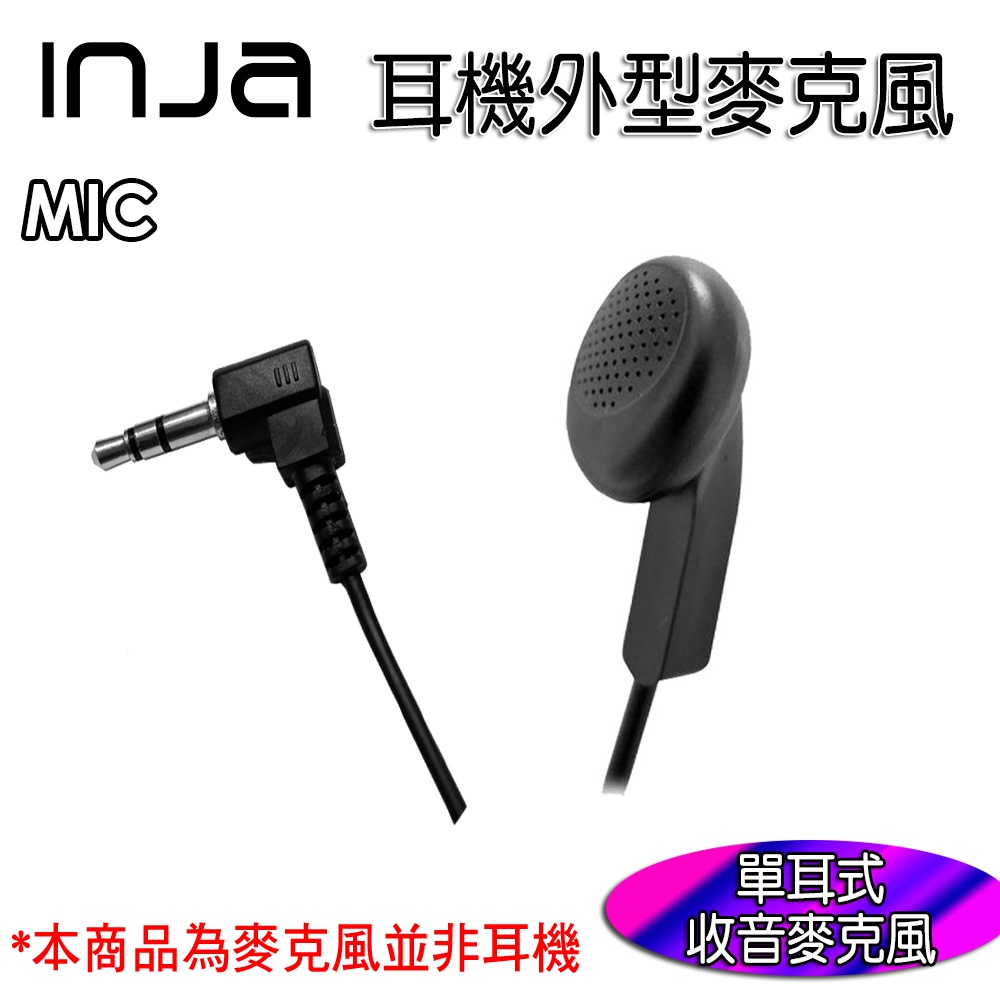 INJA 錄音筆適用 電話錄音 耳機造型 3.5MM插頭 mini mic  迷你麥克風 收音麥克風 可夾衣領