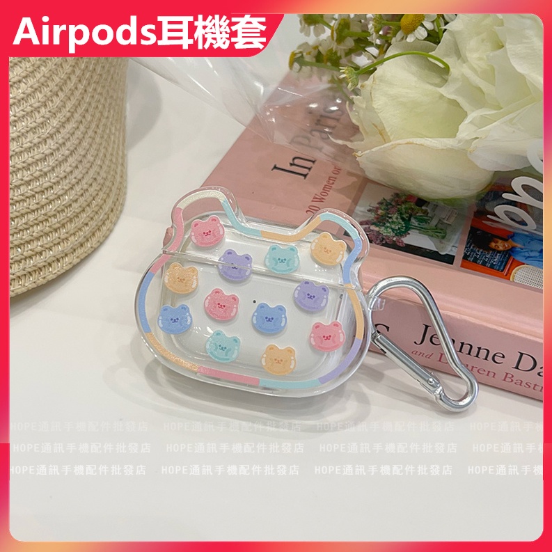 滿版可愛彩色小熊 卡通 Apple Airpods pro 藍芽耳機套1代2代3代 女生 蘋果耳機套 無線耳機套 耳機保