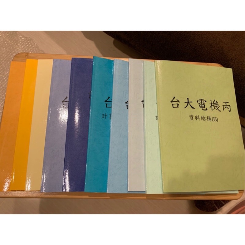 資工所考古題詳解 台大電機丙考古題詳解