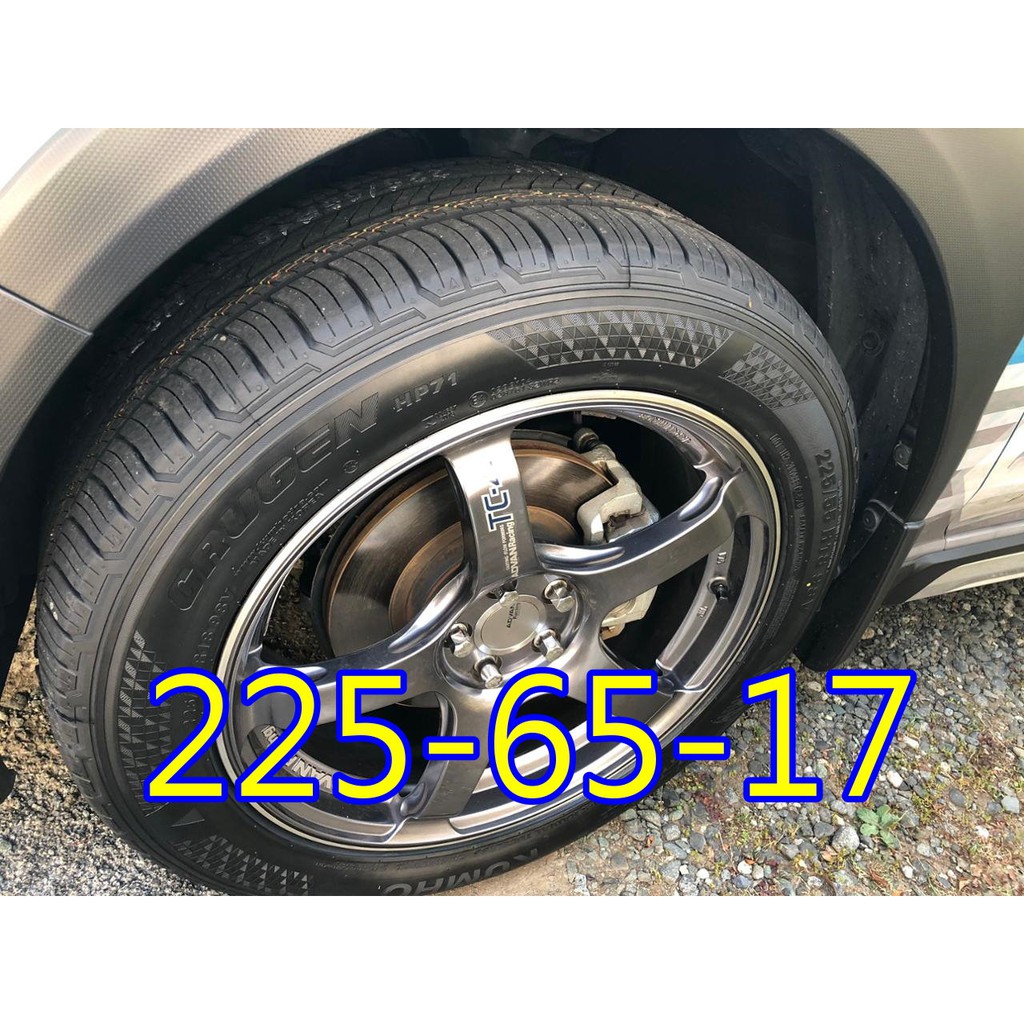 桃園 小李輪胎 錦湖 KUMHO HP71 225-65-17 SUV 靜音 舒適 高品質 全系列 規格 特價 歡迎詢價