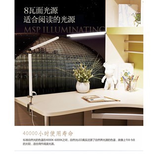 【寶舖543】鋁合金 桌夾式 LED 檯燈 枱燈 書桌燈 簡約 三段長臂 可折 桌夾 夾子 無閃頻 多段式 亮度可調