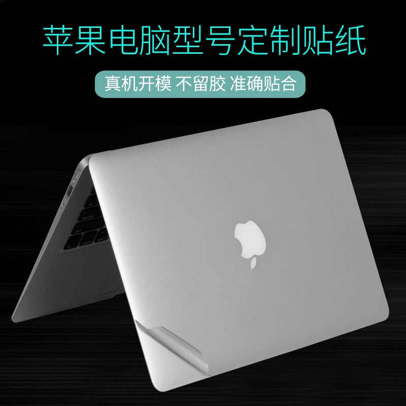 適用Apple蘋果MacBook Pro/Air筆記本M1電腦貼紙20 20款19機身13.3寸15透明A2251純色2