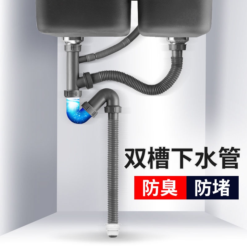 贝诺 廚房洗菜盆下水管軟管防臭防鼠咬加長廚房排水管雙槽單槽下水器 Hr 蝦皮購物