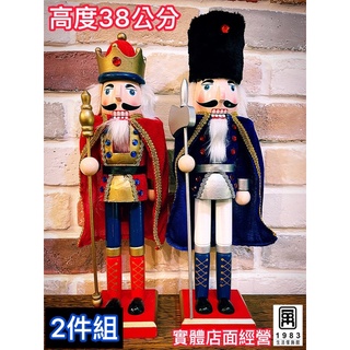 【臺灣現貨】【實體店面】 2隻990元，整套販售，傳統工藝木質胡桃鉗木偶士兵衛兵 聖誕節禮物胡桃鉗娃娃 38cm