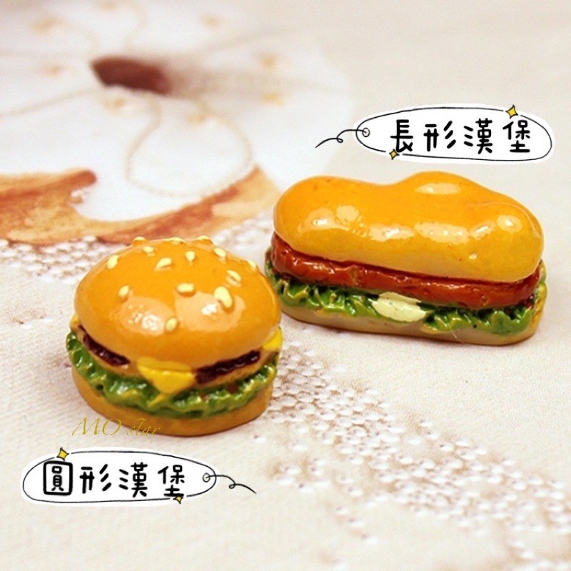 台灣現貨 食玩 漢堡DIY配件 仿真迷你玩具漢堡 diy飾品配件批發 園藝擺件 療癒小物 F12