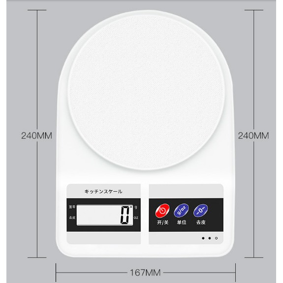 廚房秤烘焙電子秤0.1g精準秤重食物電子秤