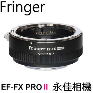 Fringer 轉接環 EF-FX PRO II 自動對焦 CANON EF 轉 FUJI X 富士