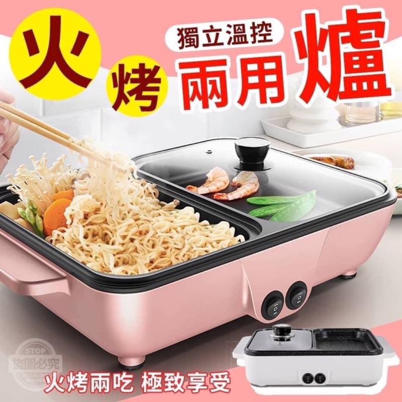 現貨火烤兩用爐 蝦皮購物