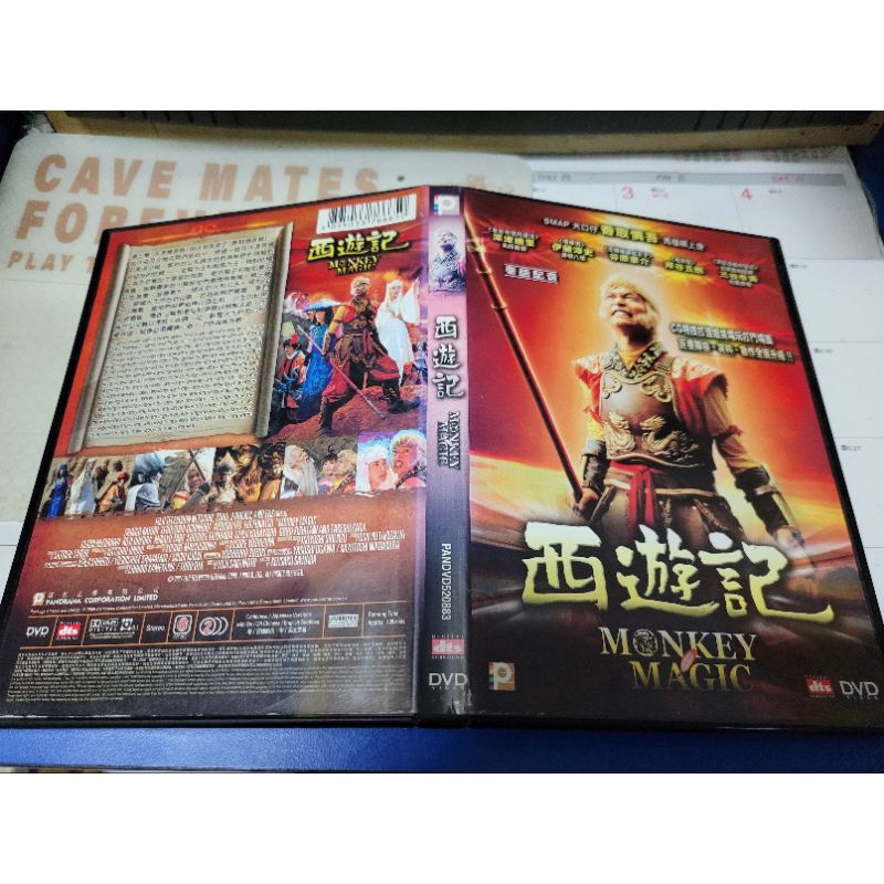 西遊記（香港正版）dvd二手片