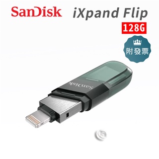 SanDisk iXpand 128G Flash Drive Flip OTG 翻轉隨身碟 U3 iOS iPhone