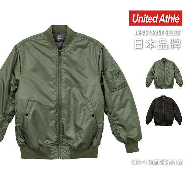UnitedAthle 日本 MA-1 保暖鋪棉飛行外套  防潑防風夾克 7490型【UA7490】現貨＋預購