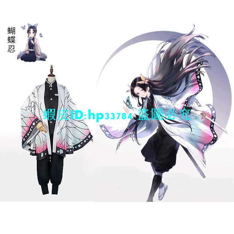 熱銷 鬼滅之刃cos服我妻善逸外套灶門炭治郎富岡義勇cosplay服裝女全套 蝦皮購物