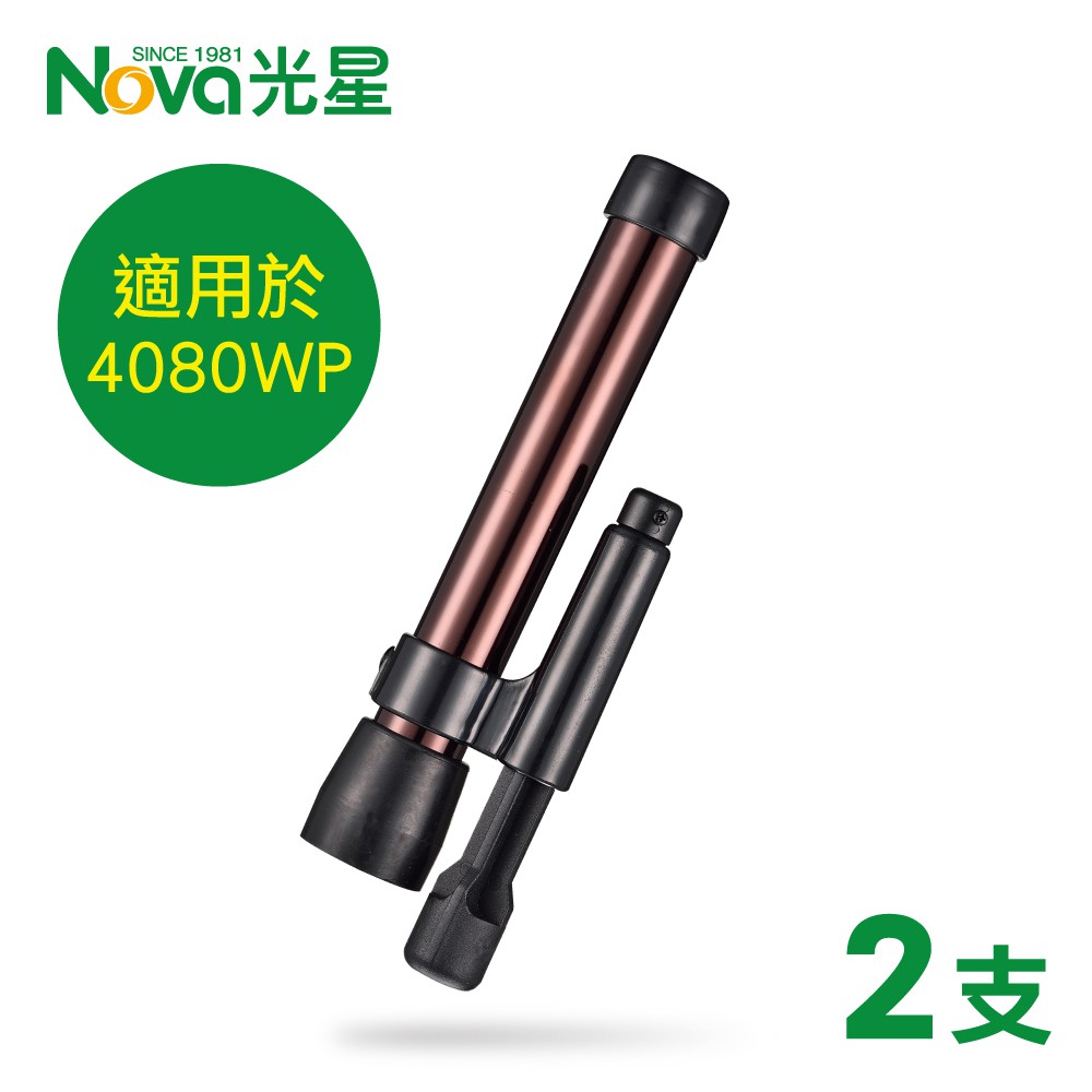 助行器 輔助輪 【光星NOVA】下壓式彈簧剎車套管 2支(B412AA 推推GO助行器4080WP適用)(裝後面)