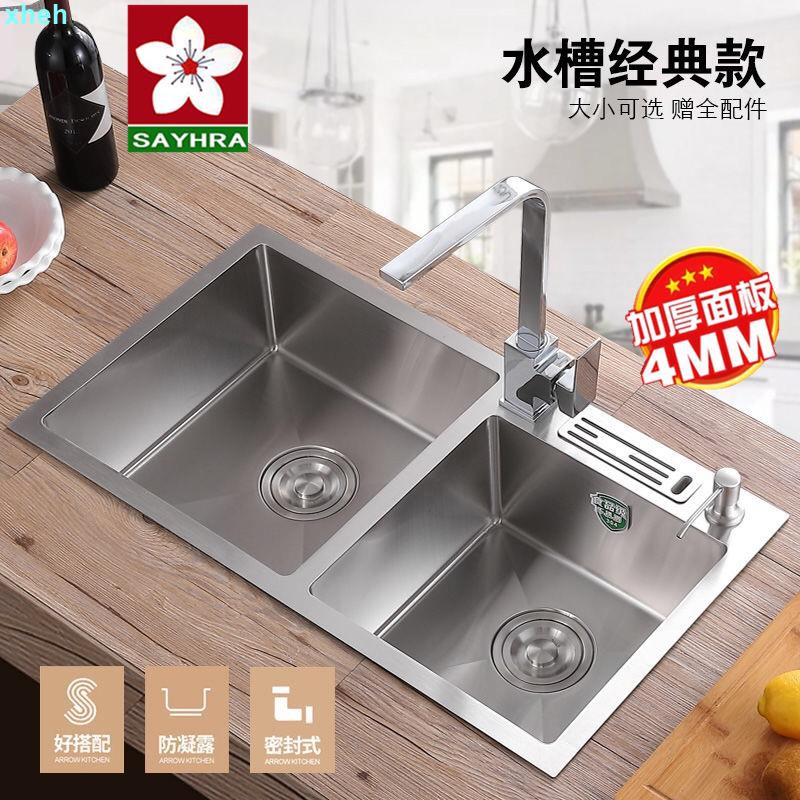 廚房yh304不銹鋼櫻花水槽雙槽加厚4mm洗菜盆洗碗池加大池水槽套餐 蝦皮購物