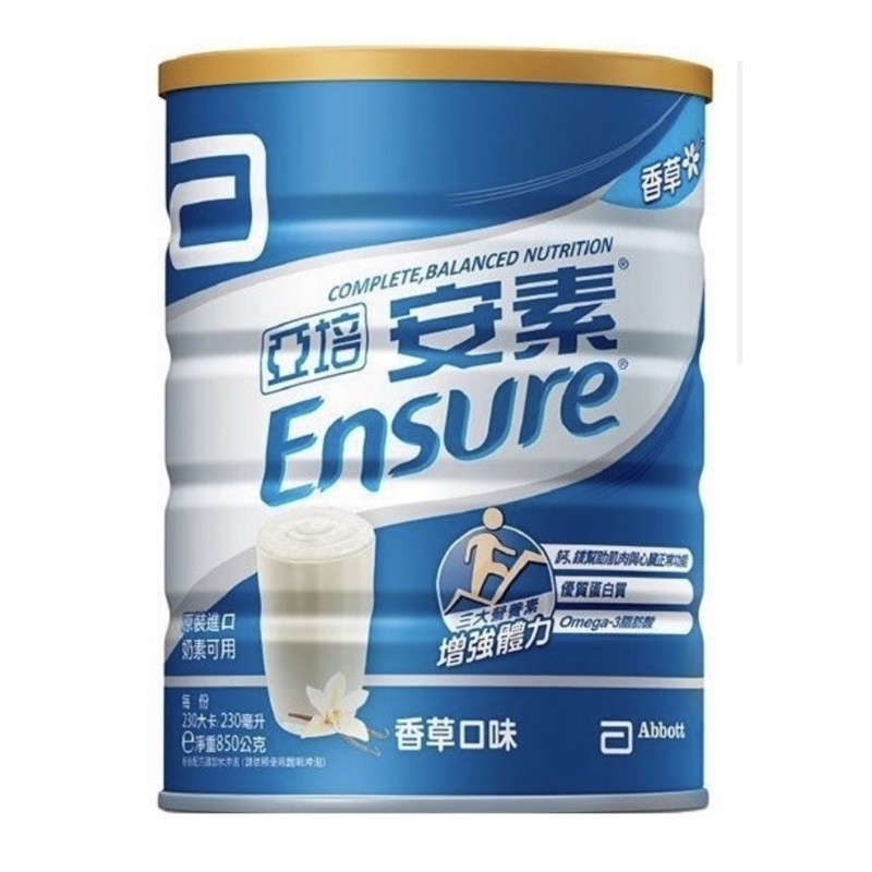 亞培 安素優能基配方奶粉(香草口味 )850g/罐