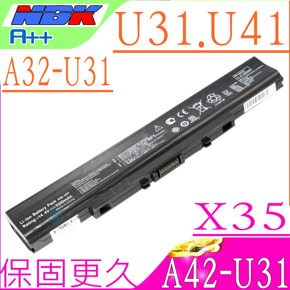 ASUS A42-U31 電池(保固最久)華碩U31 P31 PRO35F X35SD P41JF X35SG P41J