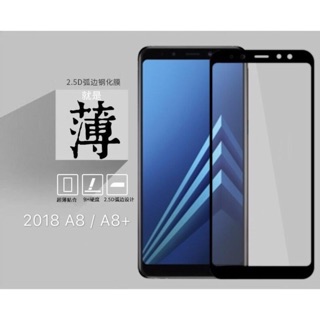 滿版鋼化膜三星2018 A7 A8 A8+ A8s A9 A80 A71 A70 A60 A51 A50 A30 A20