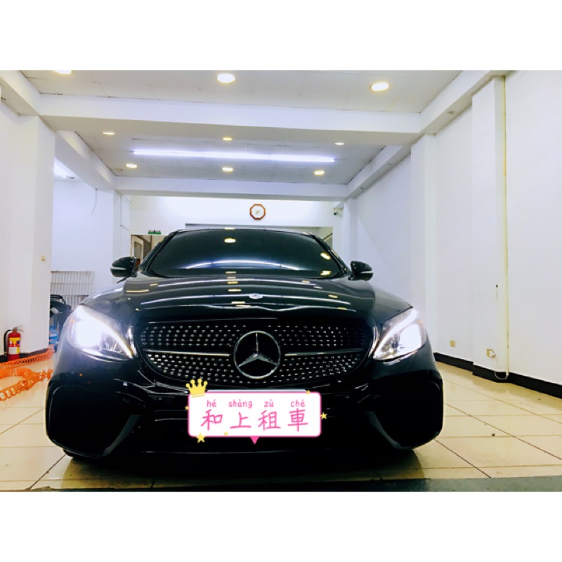 和上租車 賓士c300 歡迎來電諮詢租車 04 23755567 一日租金 蝦皮購物