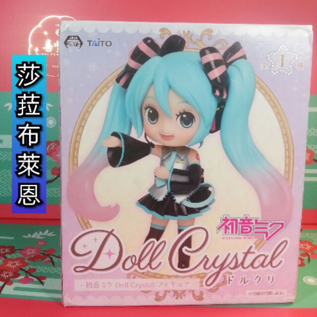 莎菈布萊恩 初音未來doll Crystal Taito Miku 台中可面vocalold 公仔現貨 日版 蝦皮購物