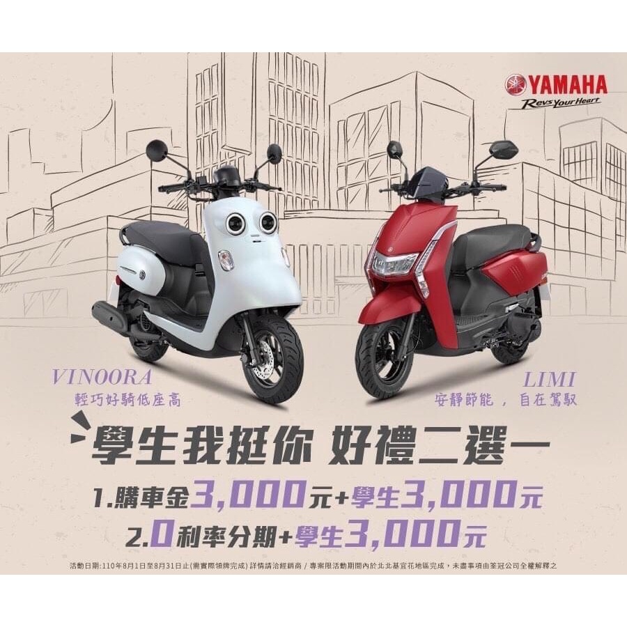 山葉yamaha補助的價格推薦 21年8月 比價比個夠biggo